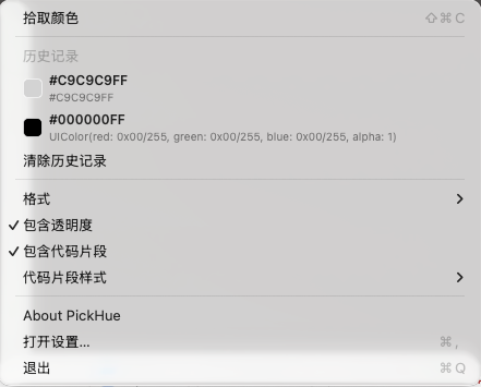 捕色 实际界面